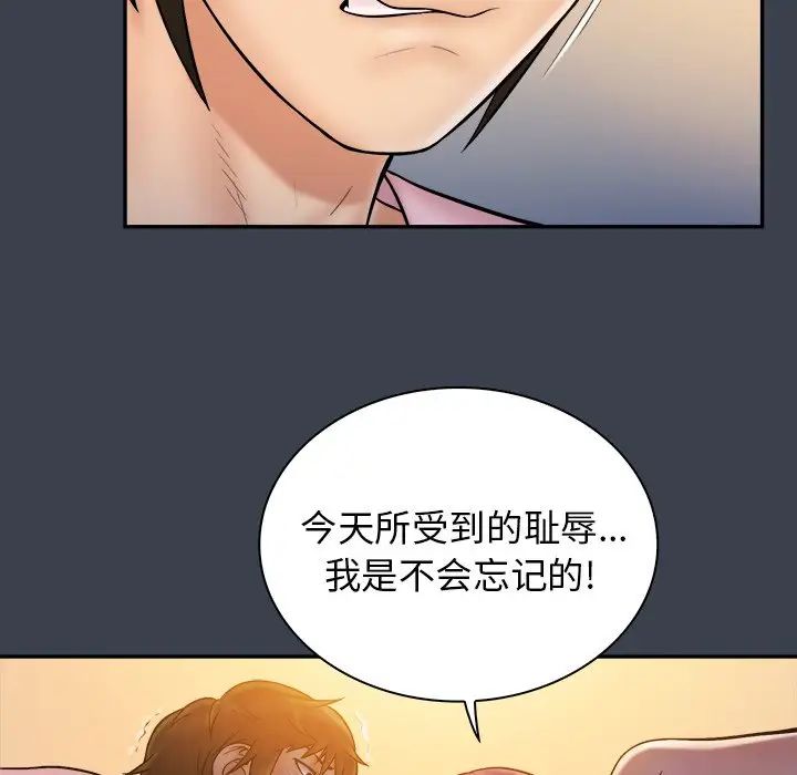 真命天女找尋記第36話