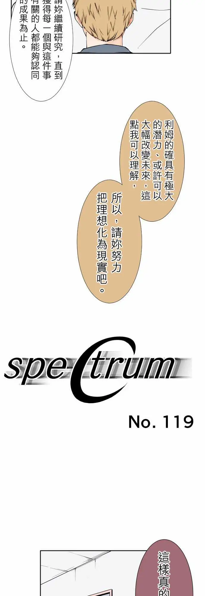 可爱兵器No.119真相?2