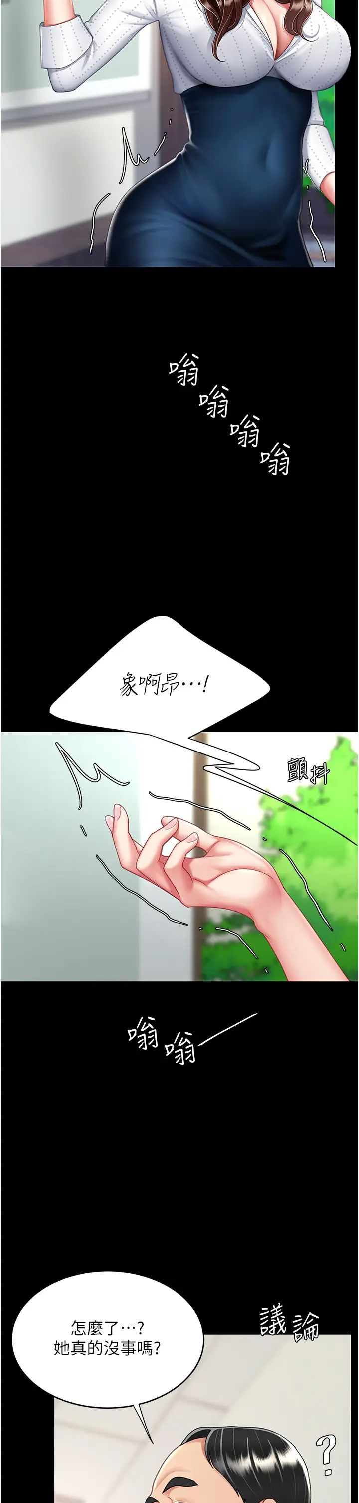 復仇母女丼第25话-为女儿受尽耻辱