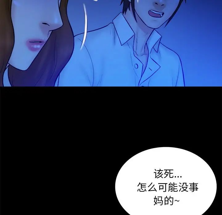 真命天女找尋記第36話