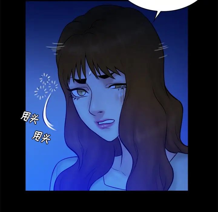 真命天女找寻记第36话