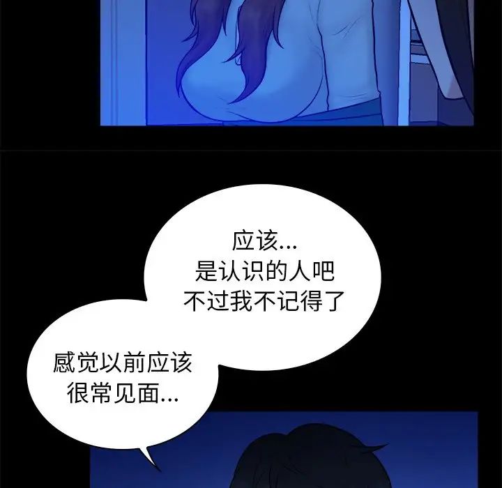 真命天女找寻记第36话