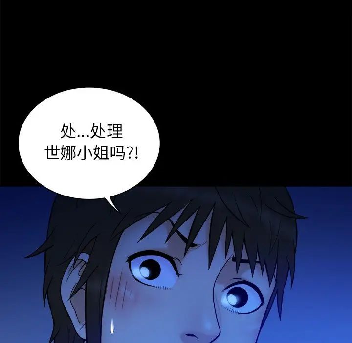 真命天女找尋記第36話