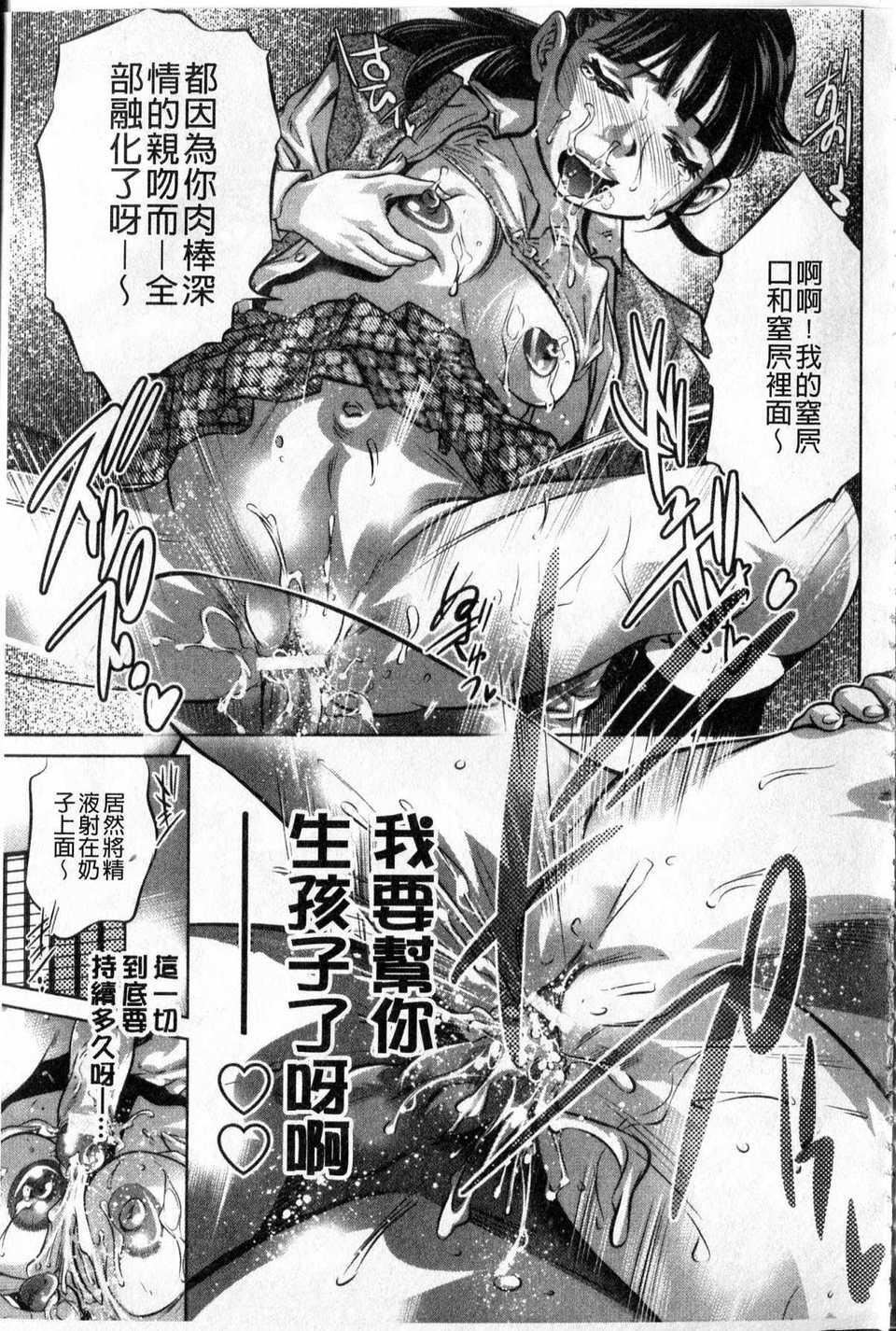 [中文][鬼洼浩久]隷嬢未亡人真理子[中文][鬼洼浩久]隷嬢未亡人真理子