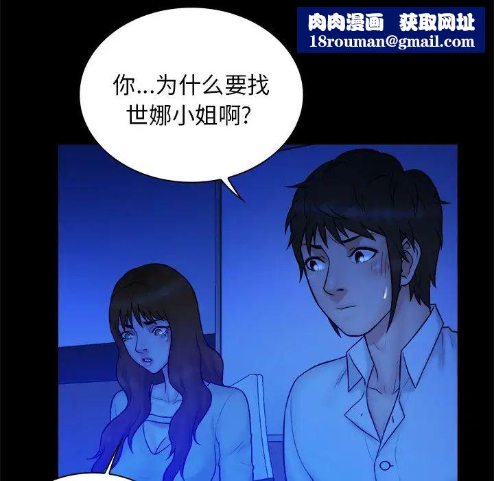 真命天女找尋記第36話