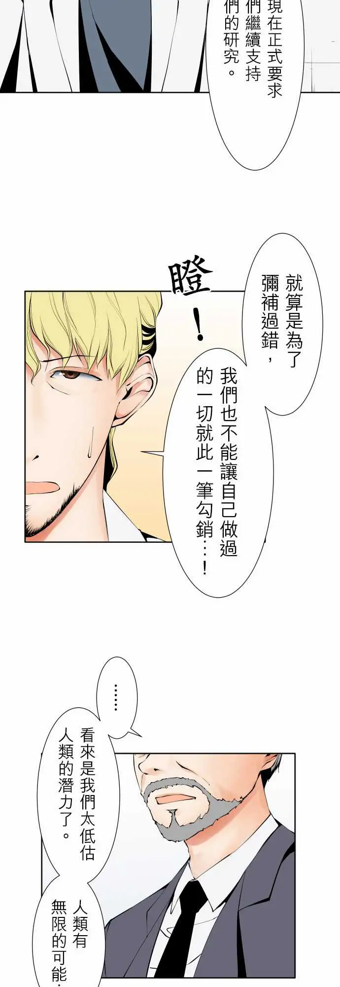 可爱兵器No.120残像