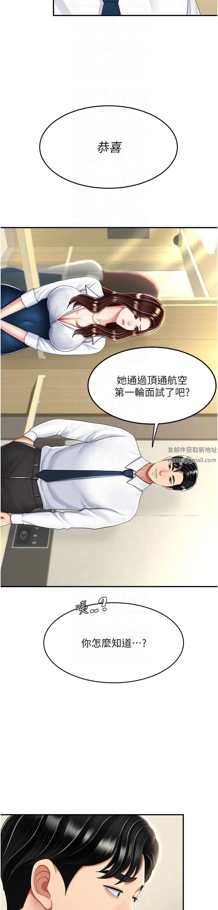 復仇母女丼第25话-为女儿受尽耻辱