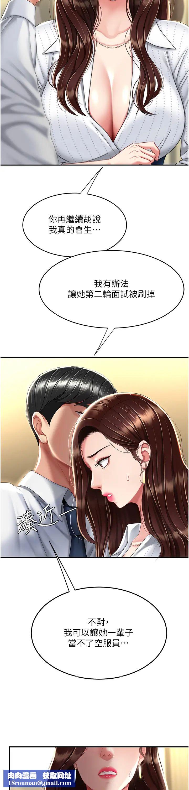 復仇母女丼第25話-為女兒受盡恥辱