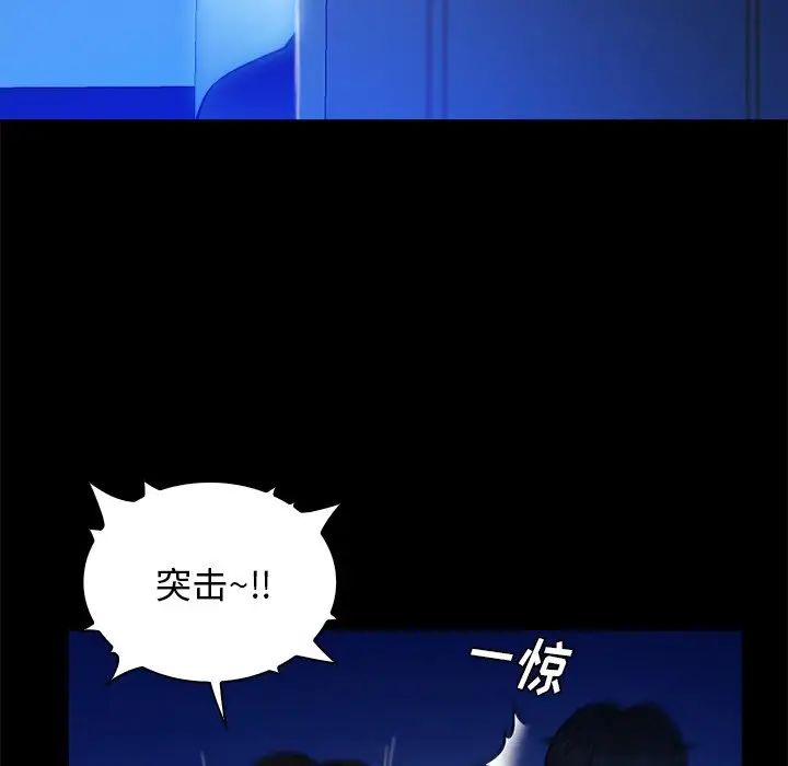 真命天女找寻记第36话