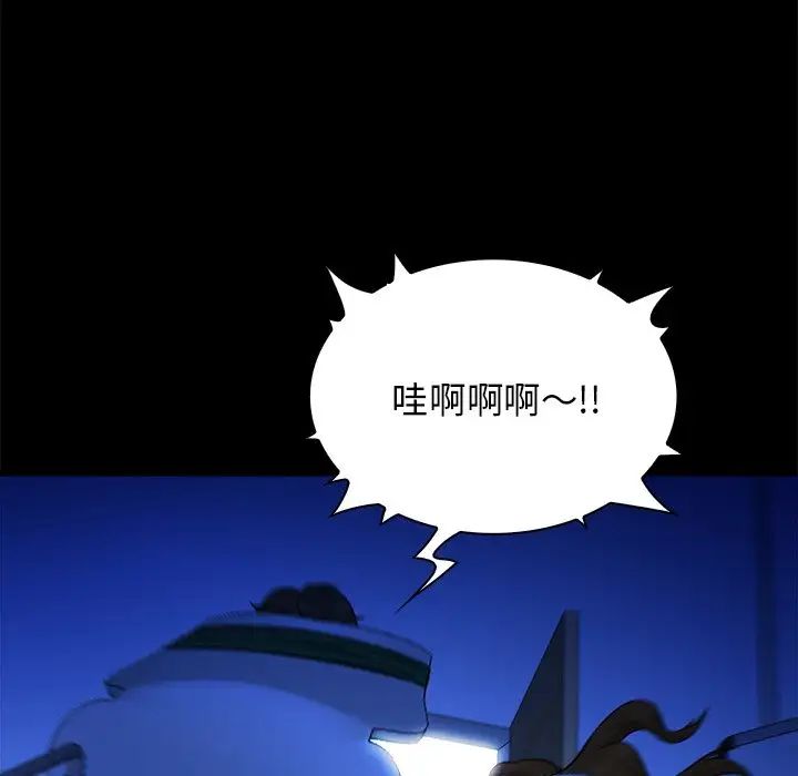 真命天女找寻记第36话