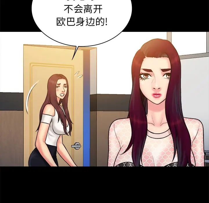 真命天女找寻记第36话