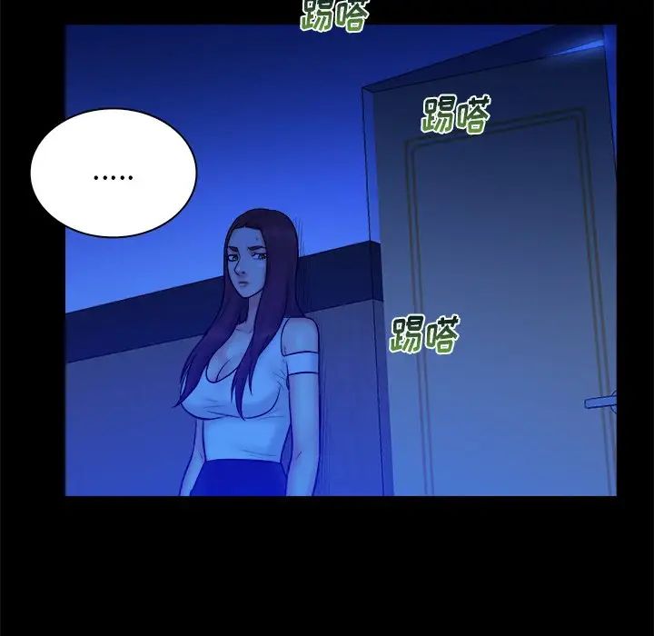 真命天女找寻记第36话