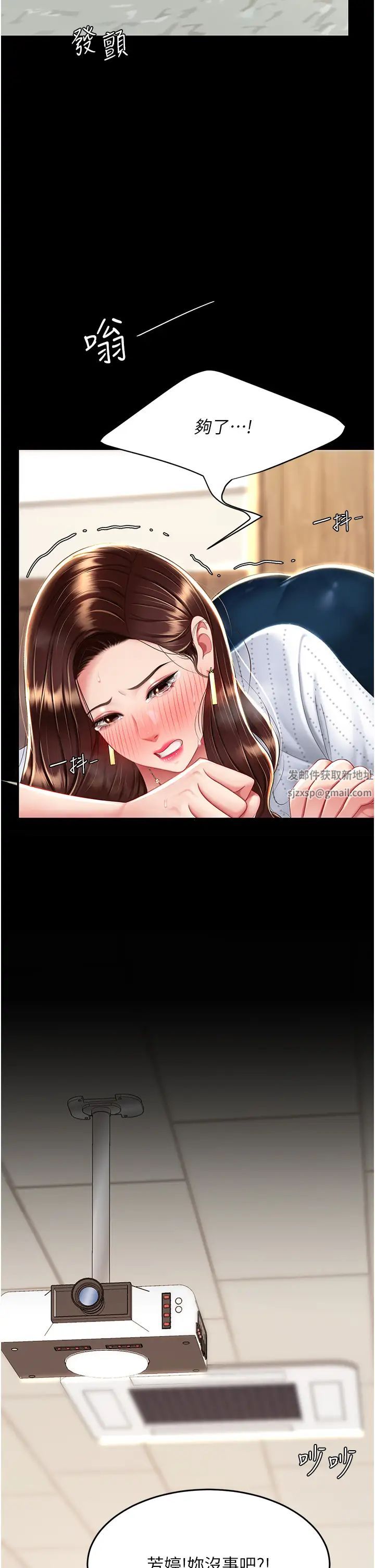 復仇母女丼第26话-宸宇…快插进来!