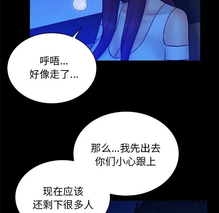 真命天女找寻记第36话