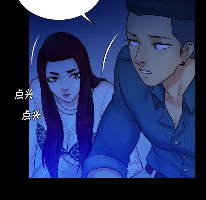 真命天女找尋記第36話