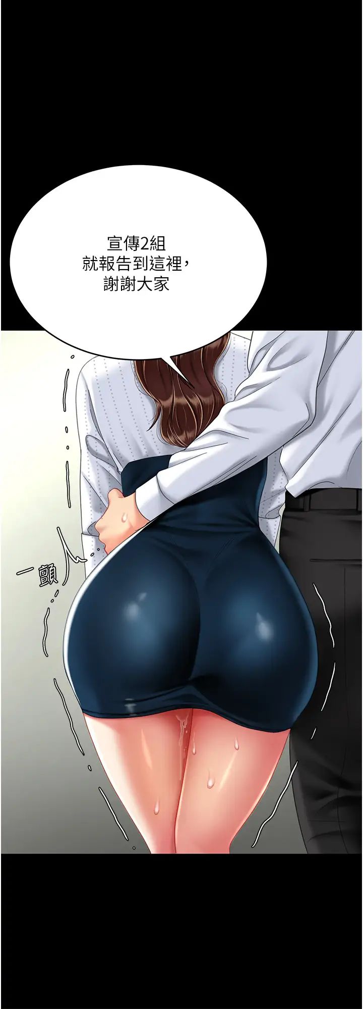 復仇母女丼第26话-宸宇…快插进来!