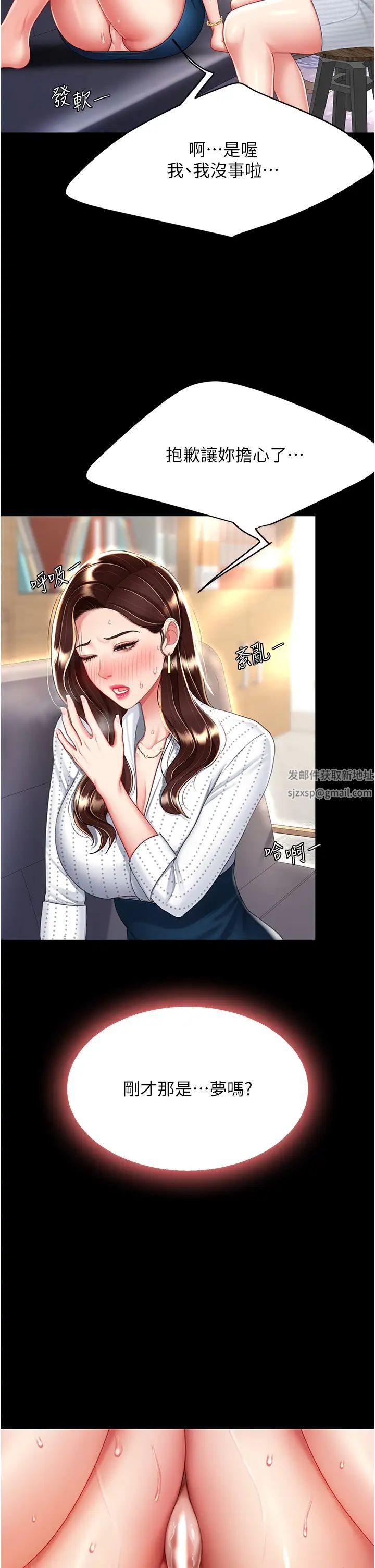 復仇母女丼第26话-宸宇…快插进来!