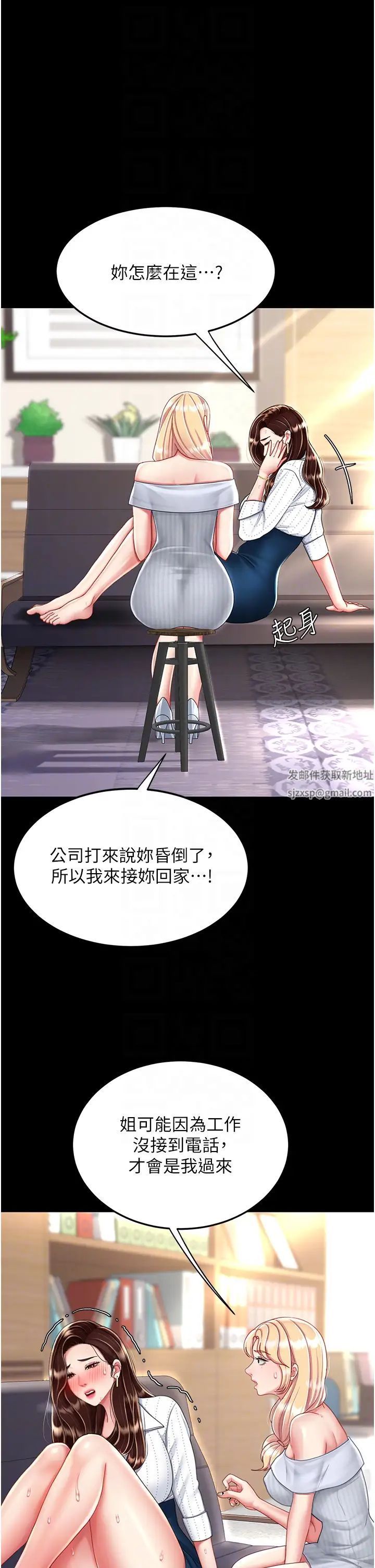 復仇母女丼第26话-宸宇…快插进来!