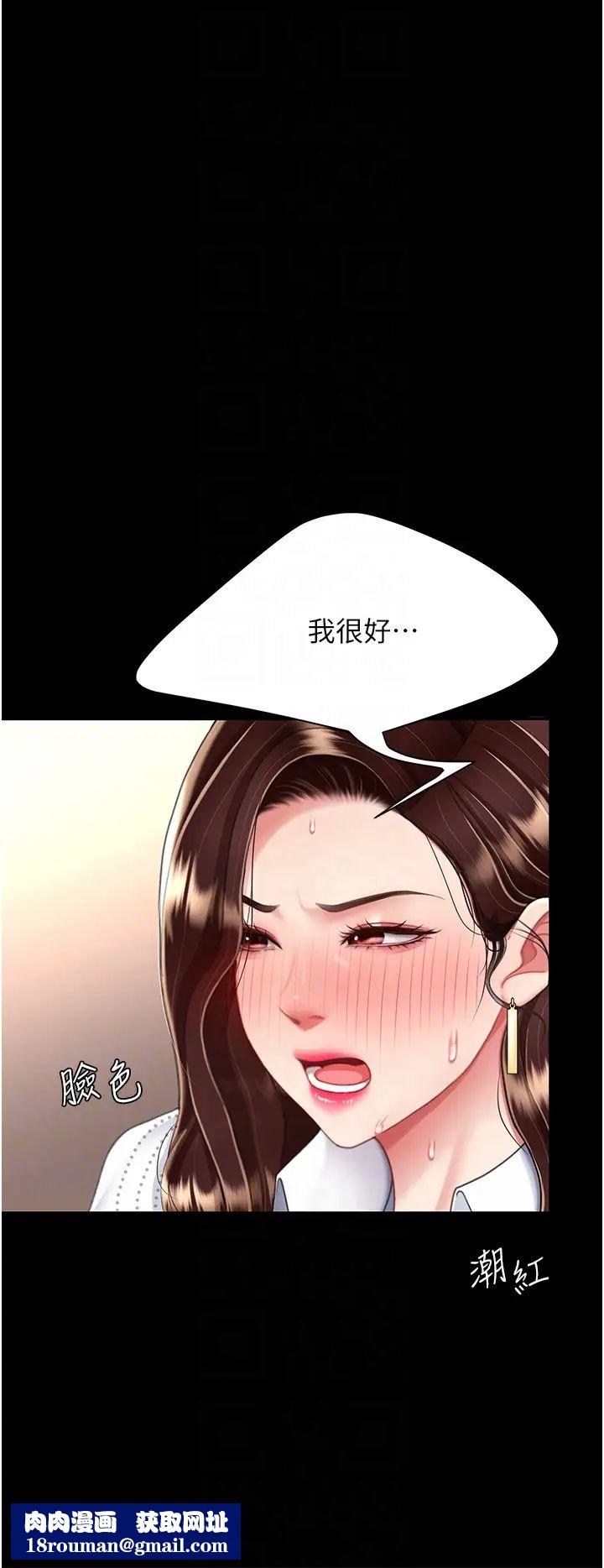 復仇母女丼第26话-宸宇…快插进来!