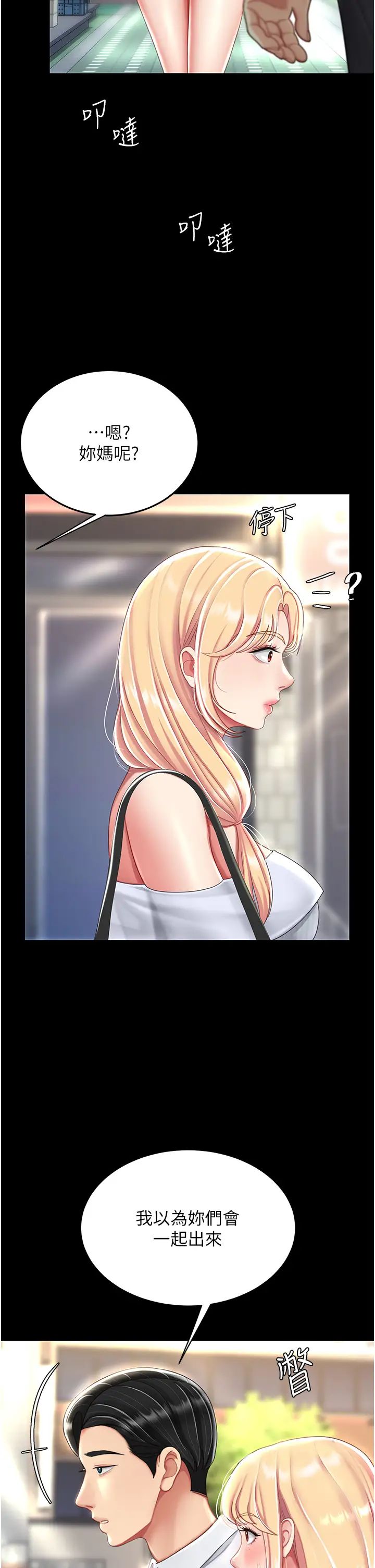 復仇母女丼第26话-宸宇…快插进来!