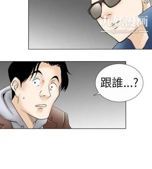 奇怪的导演第1话-成为明星的方法