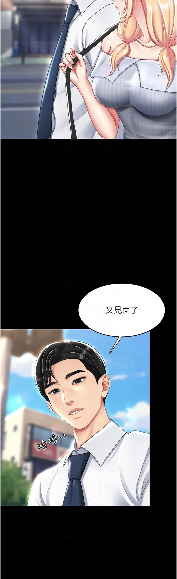 復仇母女丼第26話-宸宇…快插進來!