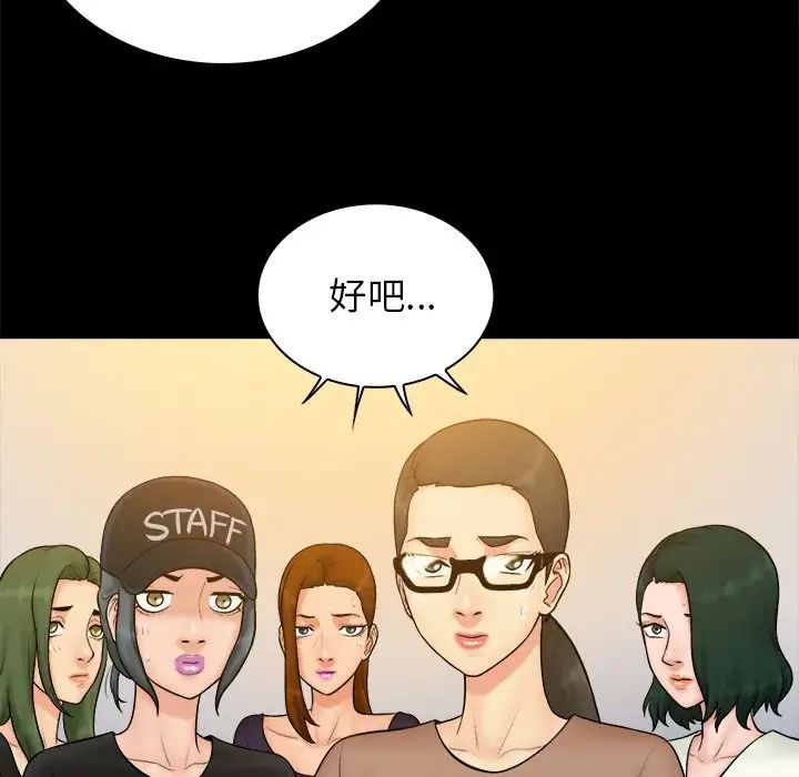 真命天女找寻记第37话