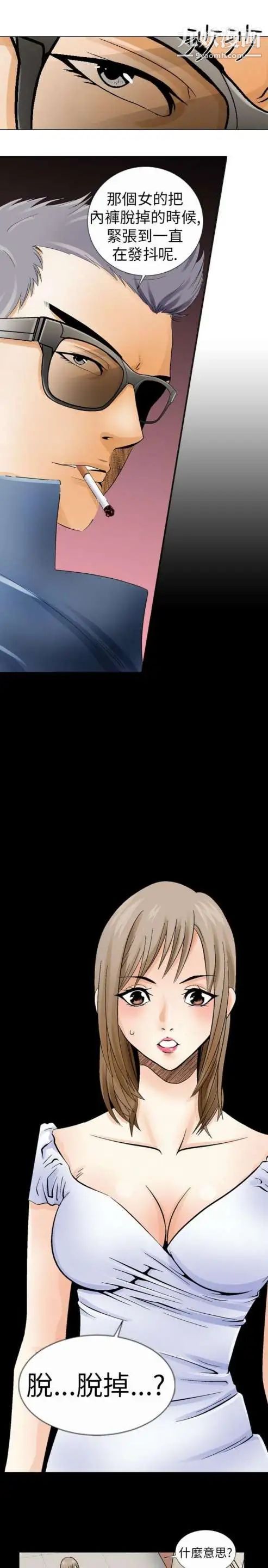 奇怪的導演第1話-成為明星的方法