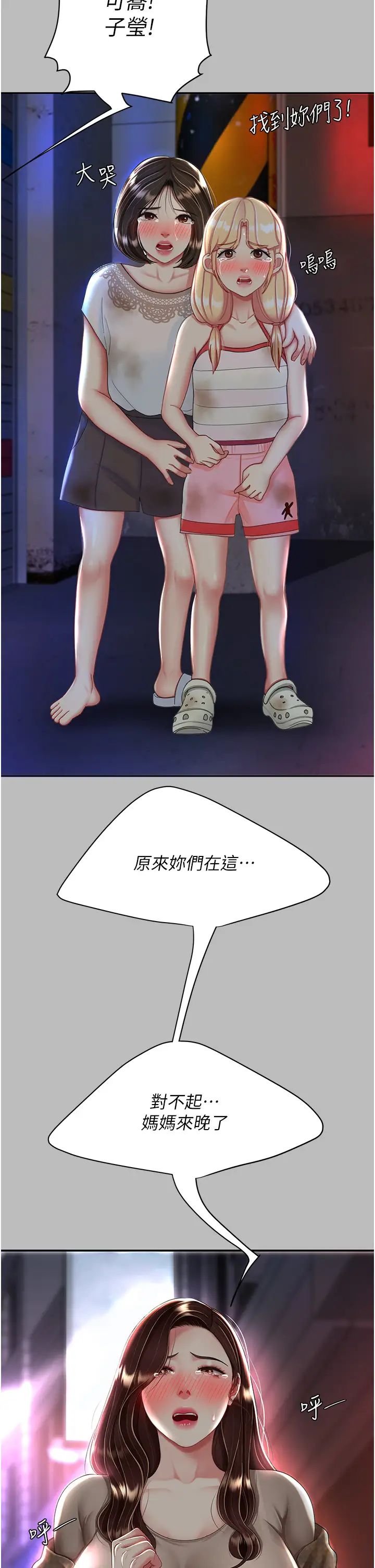 復仇母女丼第26話-宸宇…快插進來!