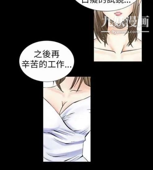 奇怪的导演第1话-成为明星的方法