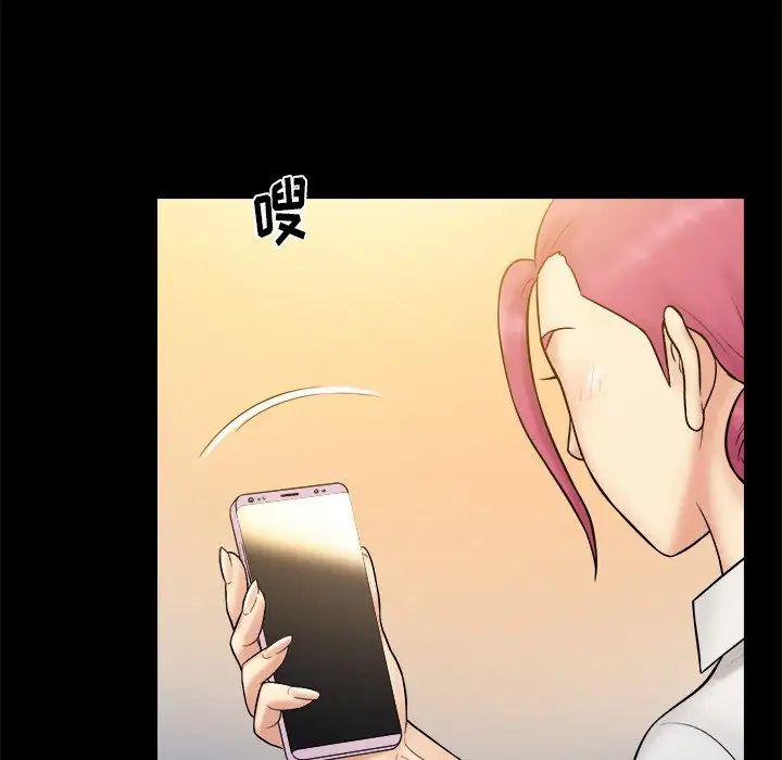 真命天女找寻记第37话