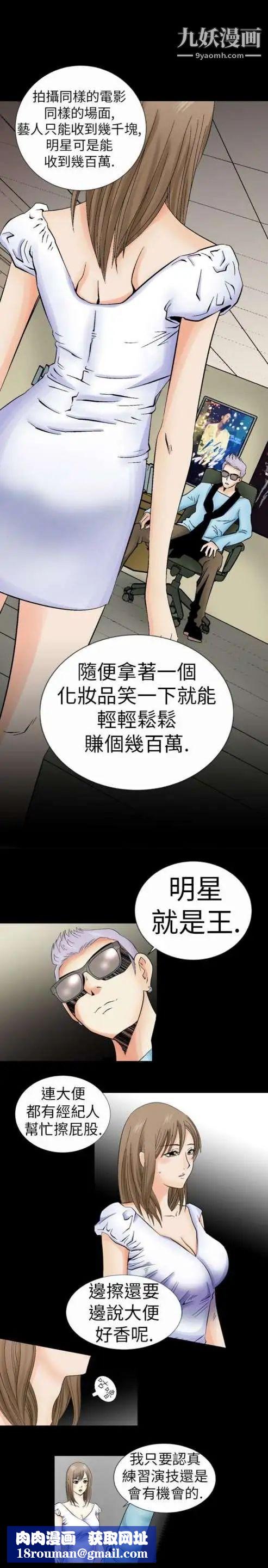 奇怪的导演第1话-成为明星的方法