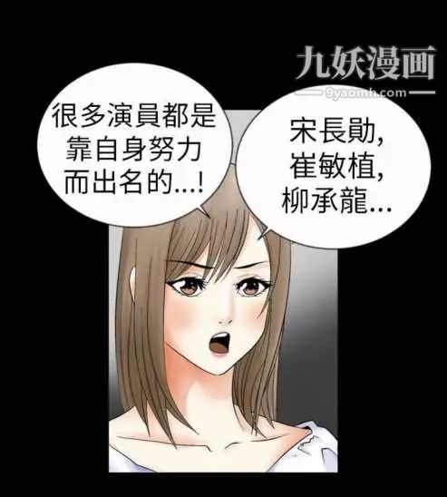 奇怪的导演第1话-成为明星的方法