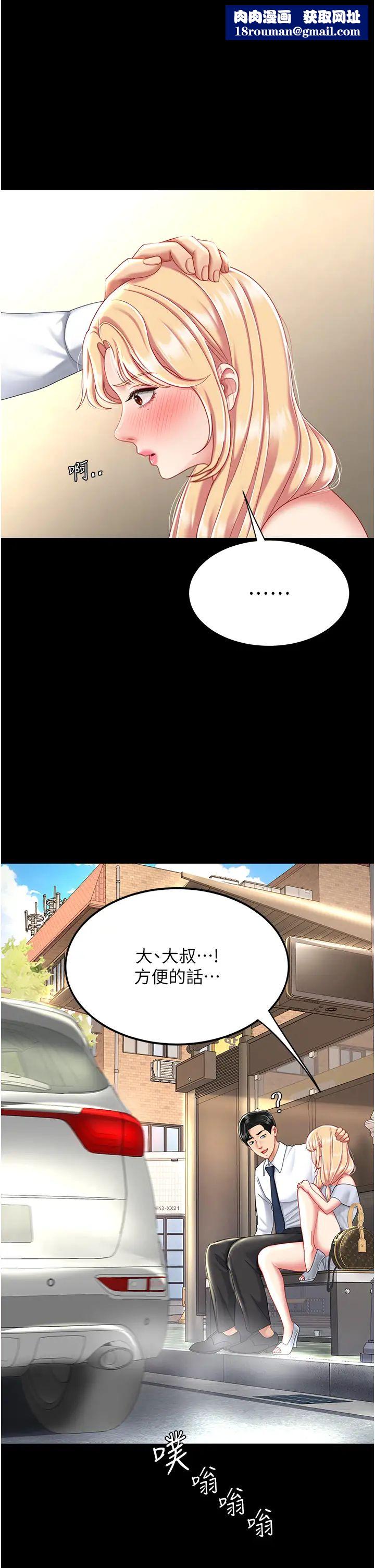 復仇母女丼第27话-闭嘴，专心操我