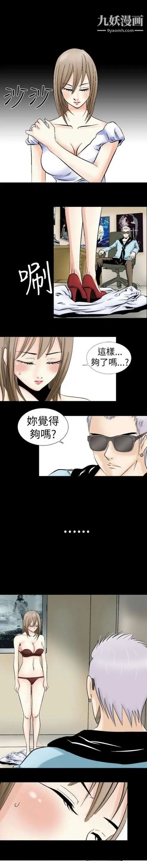 奇怪的導演第1話-成為明星的方法