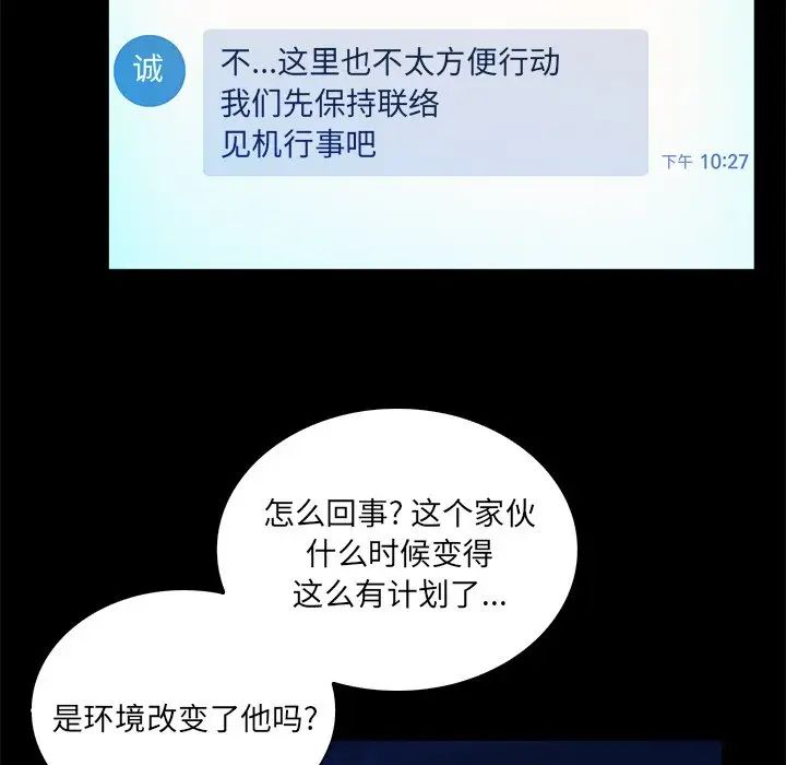 真命天女找寻记第37话