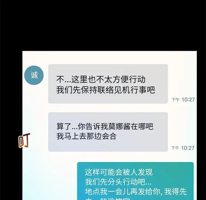 真命天女找寻记第37话