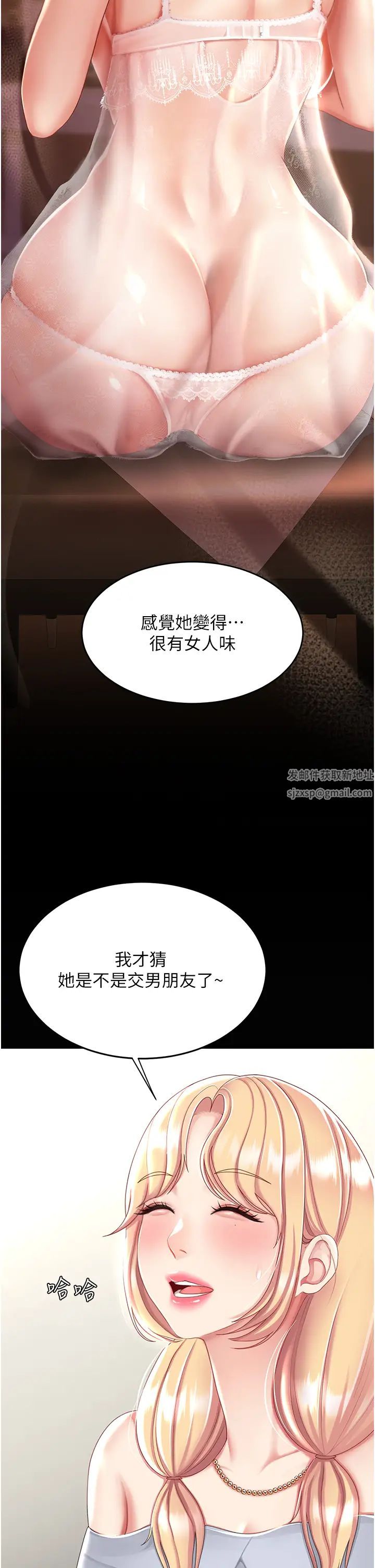 復仇母女丼第27话-闭嘴，专心操我