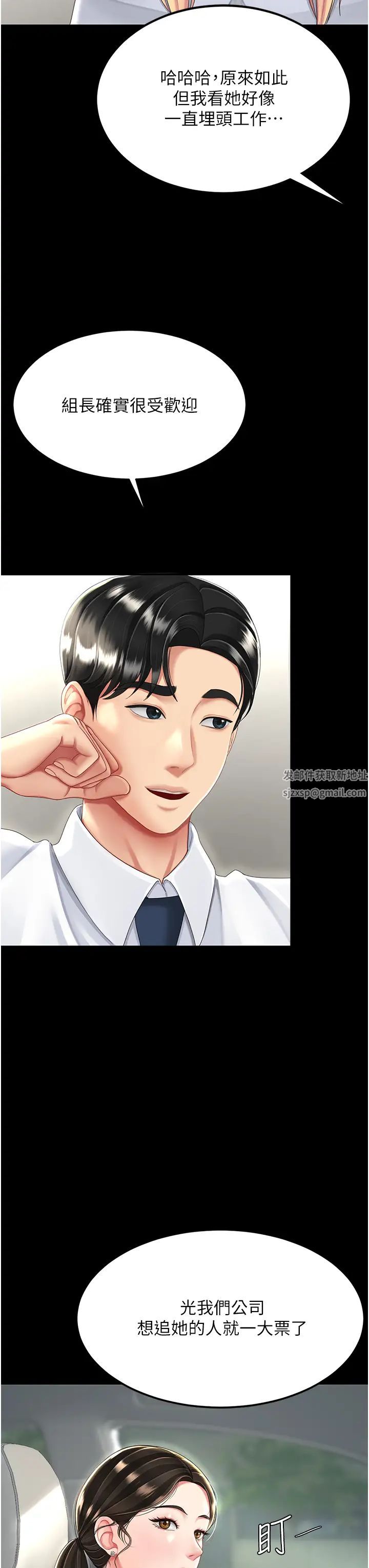 復仇母女丼第27话-闭嘴，专心操我