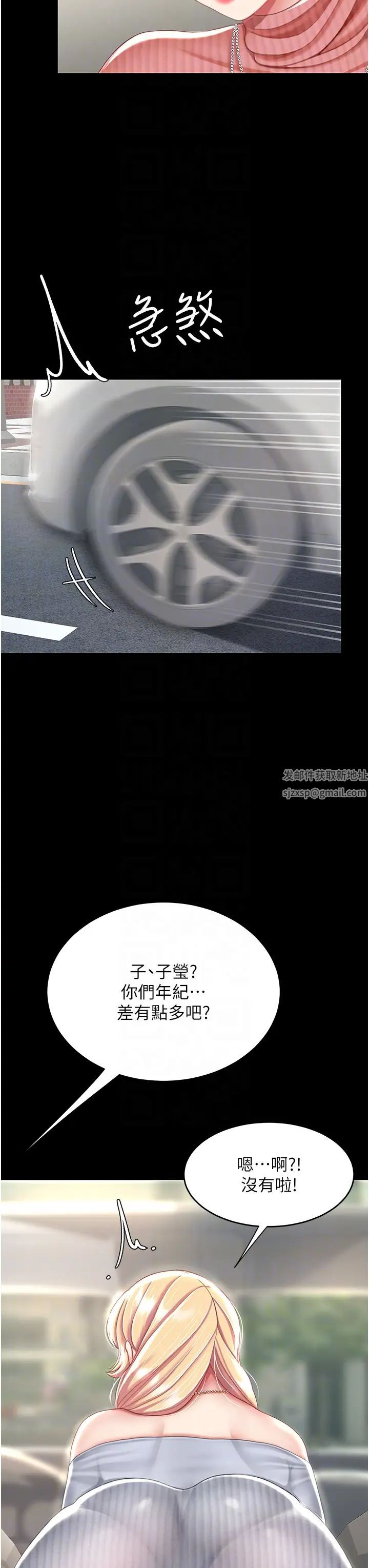 復仇母女丼第27话-闭嘴，专心操我