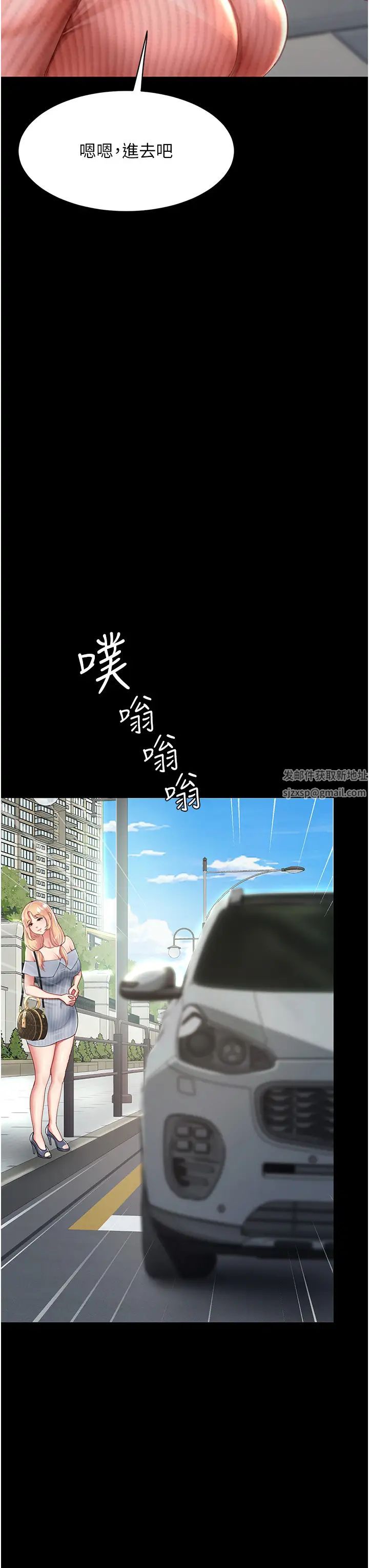 復仇母女丼第27话-闭嘴，专心操我