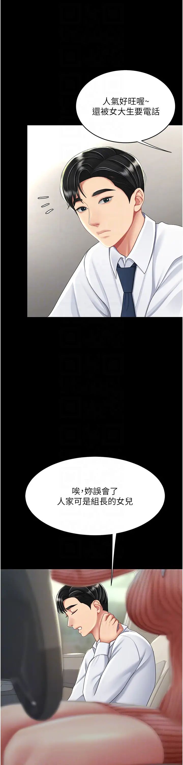 復仇母女丼第27话-闭嘴，专心操我