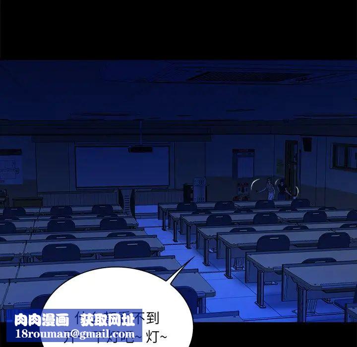 真命天女找尋記第37話