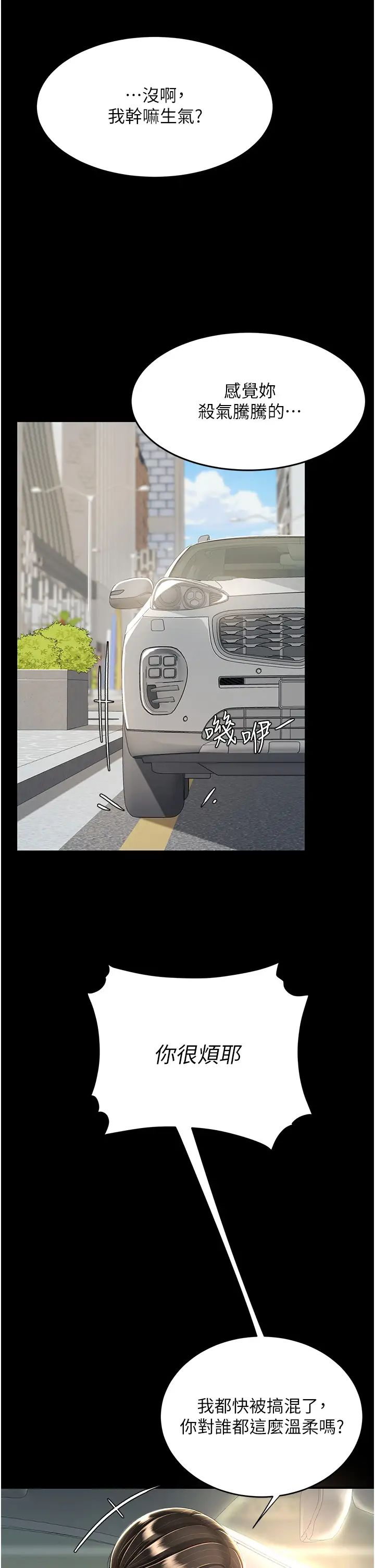 復仇母女丼第27话-闭嘴，专心操我