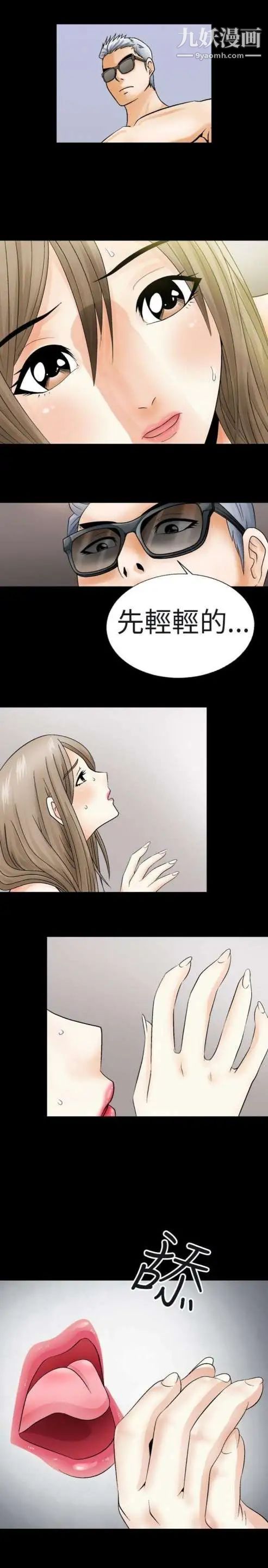 奇怪的导演第2话-成为明星的方法