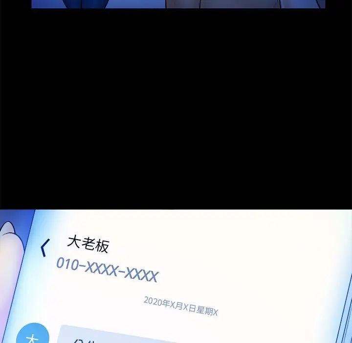 真命天女找寻记第37话