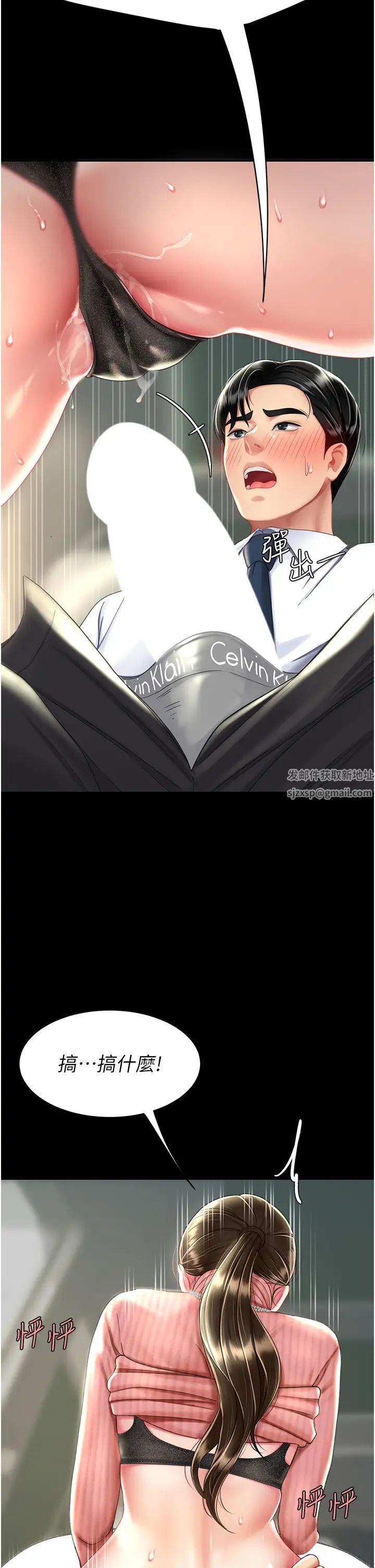 復仇母女丼第27话-闭嘴，专心操我