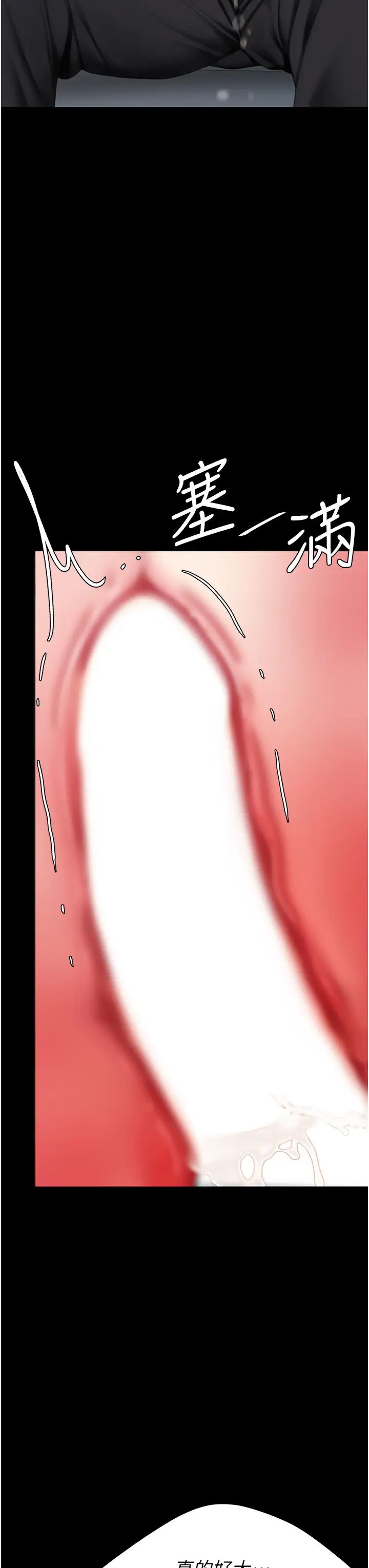 復仇母女丼第27话-闭嘴，专心操我