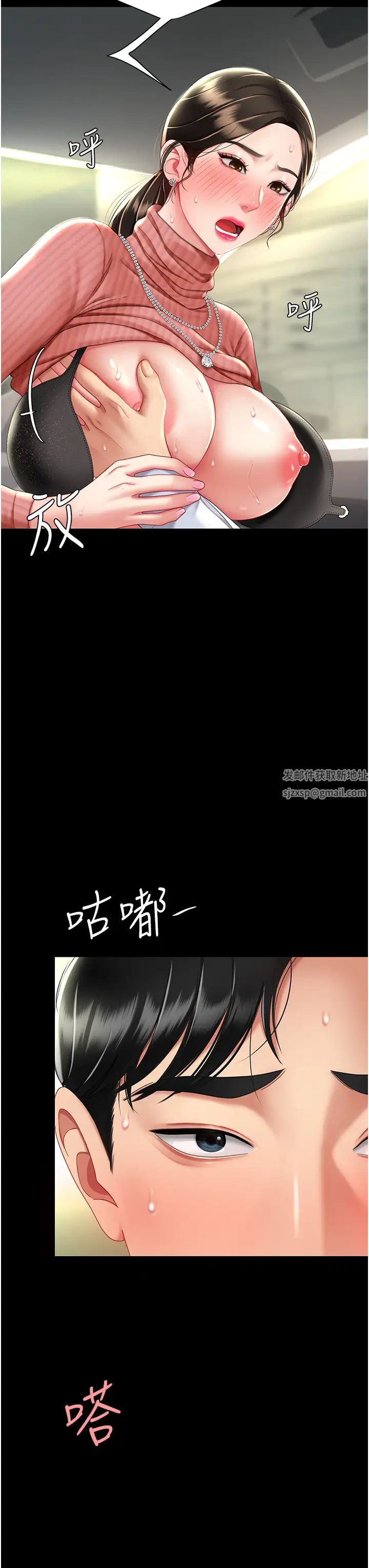 復仇母女丼第27話-閉嘴,專心操我