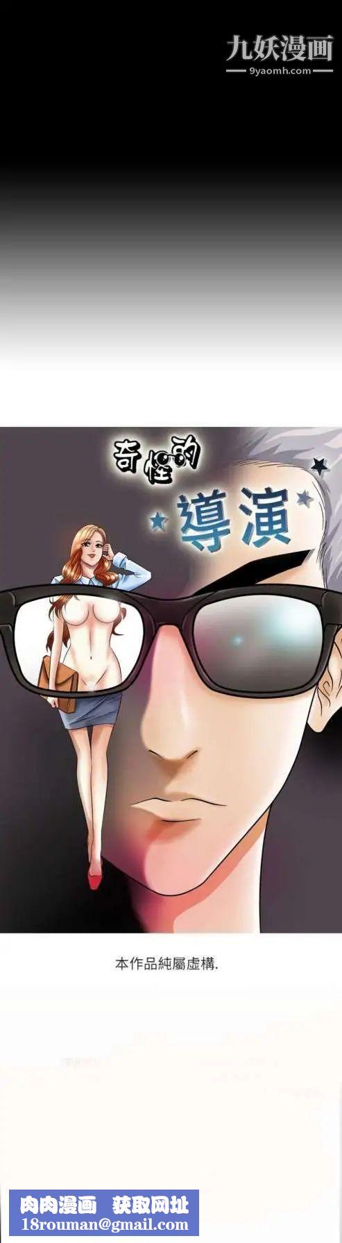 奇怪的导演第2话-成为明星的方法